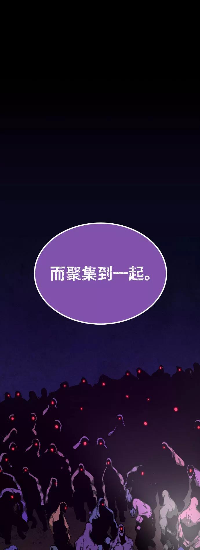 《我与鬼怪共存》第38话 第86页