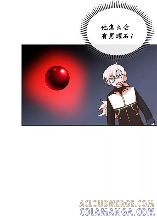 《恶魔的银杏》第37话 第16页