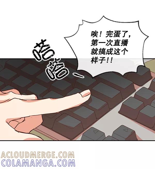 《恶魔的银杏》第37话 第58页