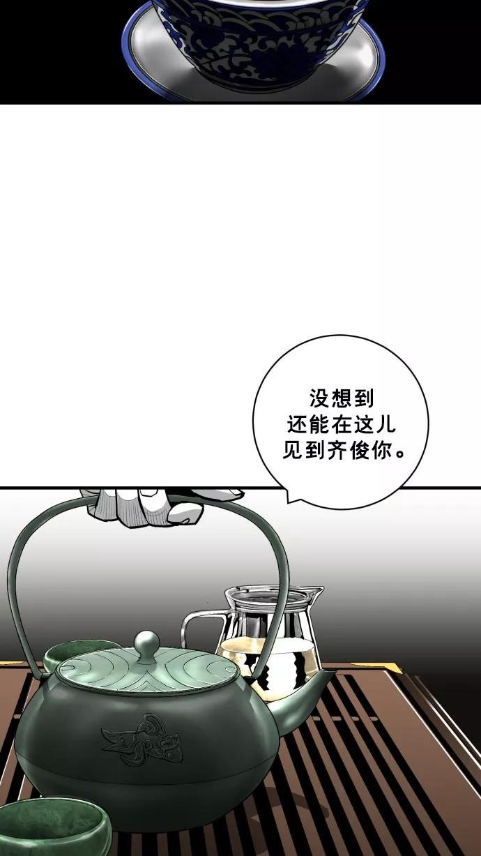 《广场（无赦之仇）》第38话 第3页