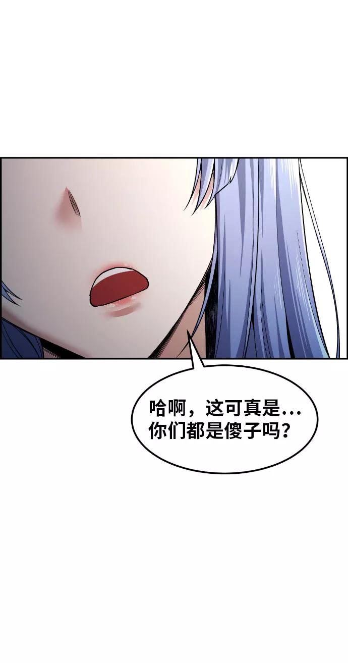 《我与鬼怪共存》第38话 第39页