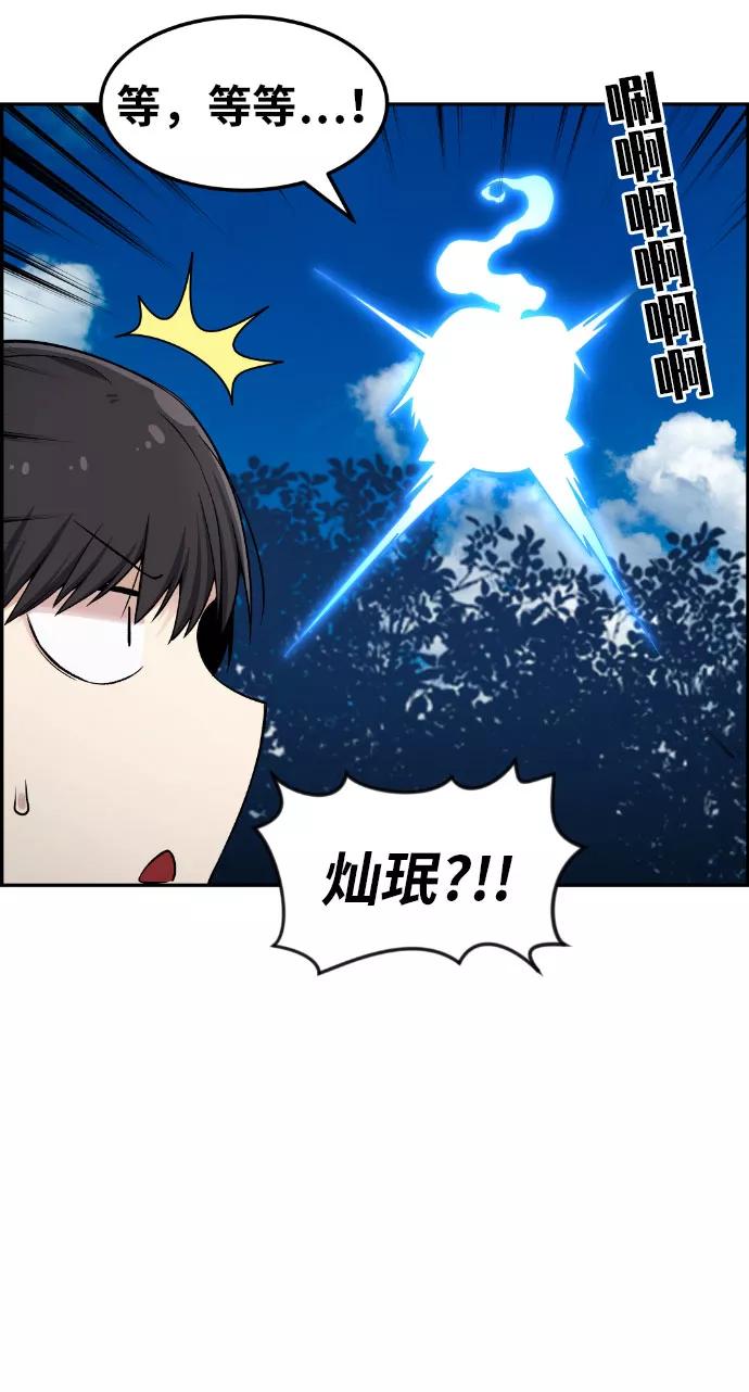 《我与鬼怪共存》第38话 第59页