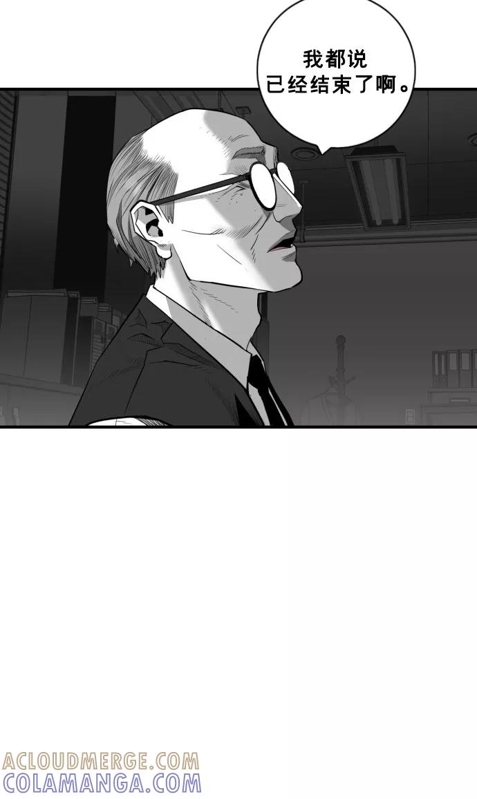 《广场（无赦之仇）》第38话 第37页
