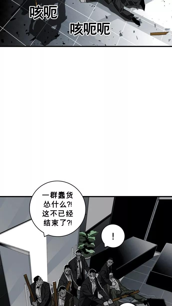 《广场（无赦之仇）》第38话 第69页
