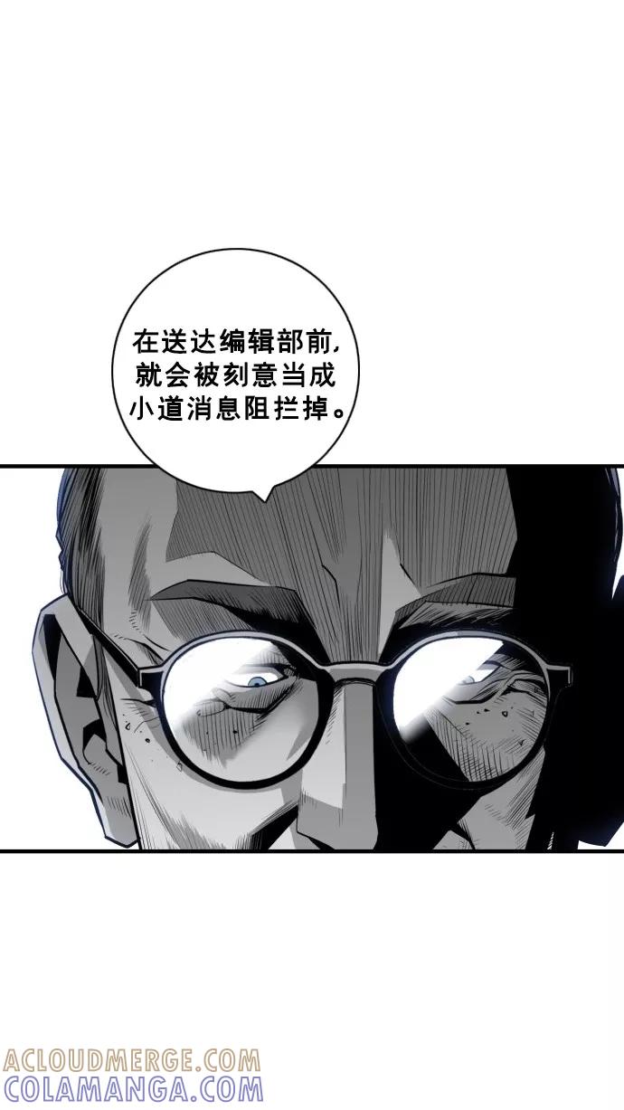 《广场（无赦之仇）》第38话 第10页