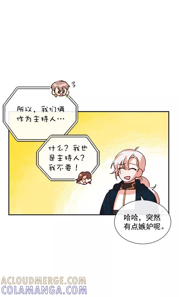 《恶魔的银杏》第37话 第7页