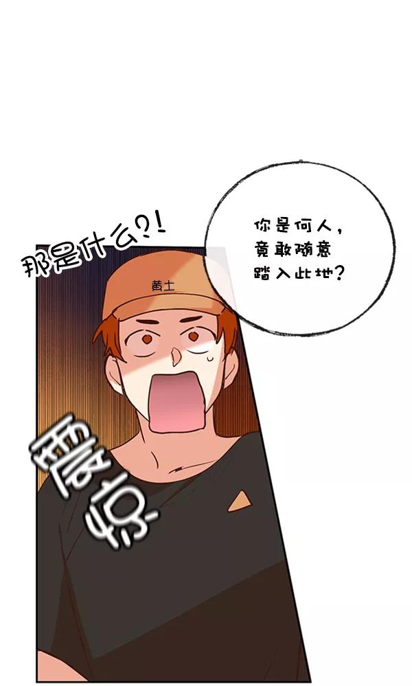 《恶魔的银杏》第37话 第63页