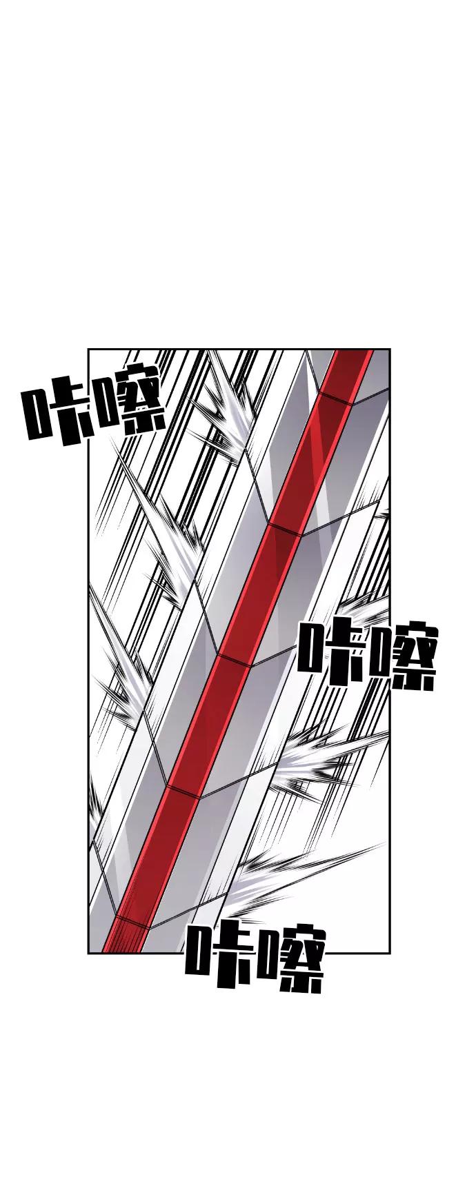 《我与鬼怪共存》第38话 第9页