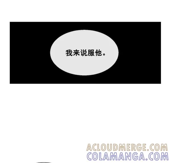 《恶魔的银杏》第37话 第49页