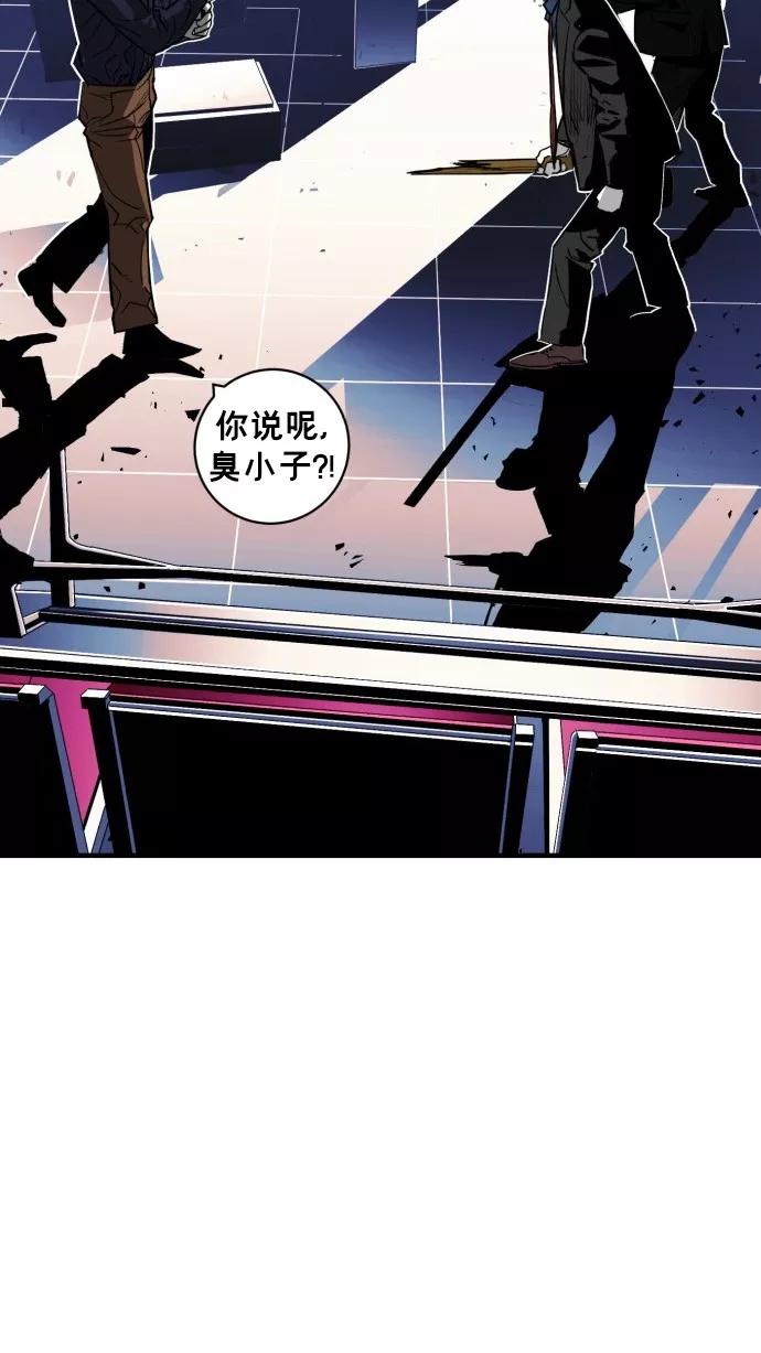 《广场（无赦之仇）》第38话 第75页