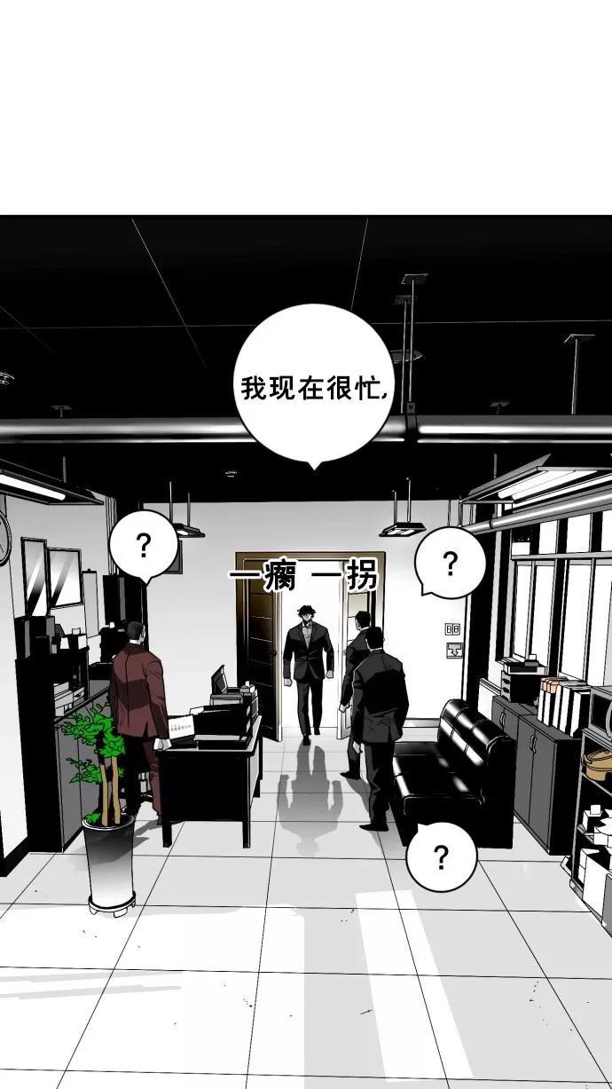 《广场（无赦之仇）》第38话 第54页