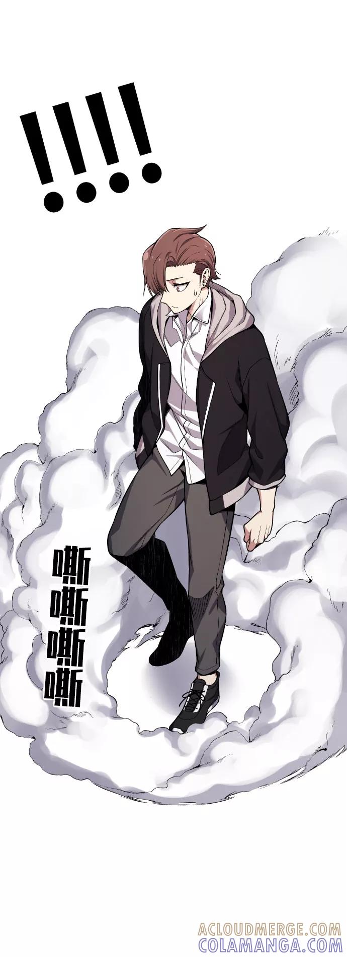 《我与鬼怪共存》第38话 第61页