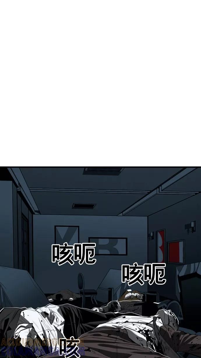 《广场（无赦之仇）》第38话 第58页