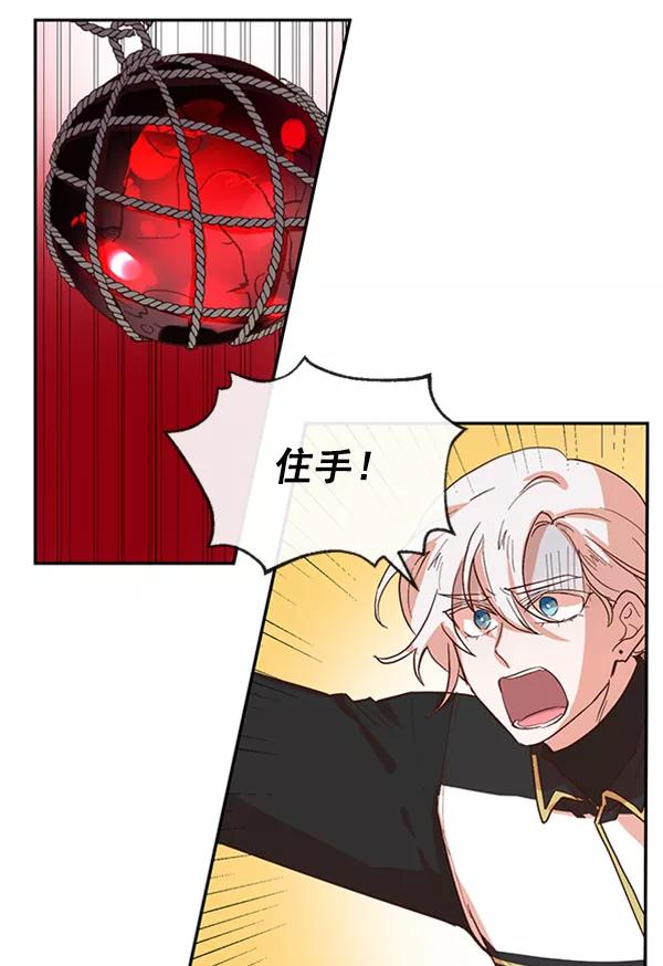 《恶魔的银杏》第38话 第62页