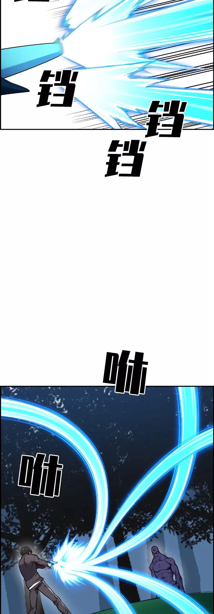 《我与鬼怪共存》第39话 第27页