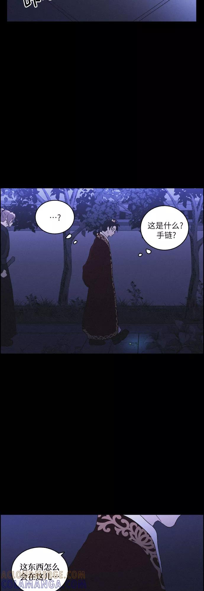 《幻像恋歌》[第39话] 长恨梦（5） 第28页