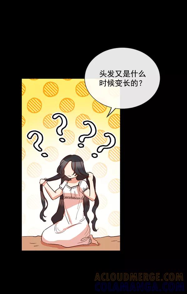 《恶魔的银杏》第38话 第34页