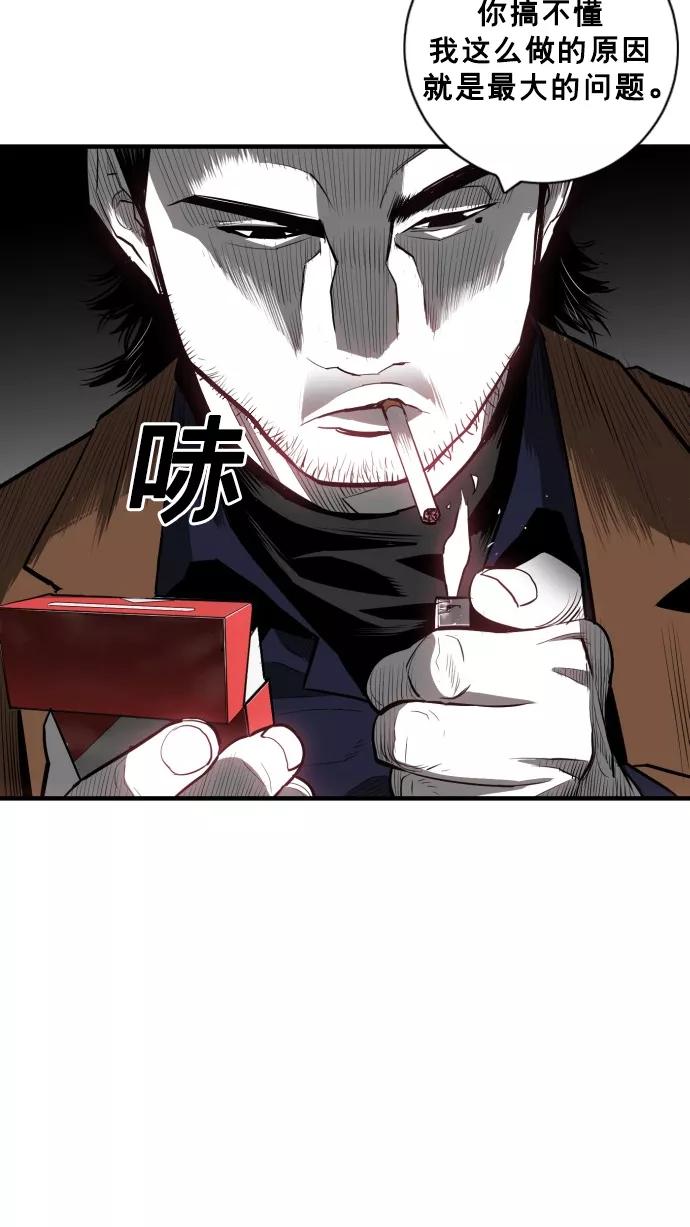 《广场（无赦之仇）》第39话 第50页