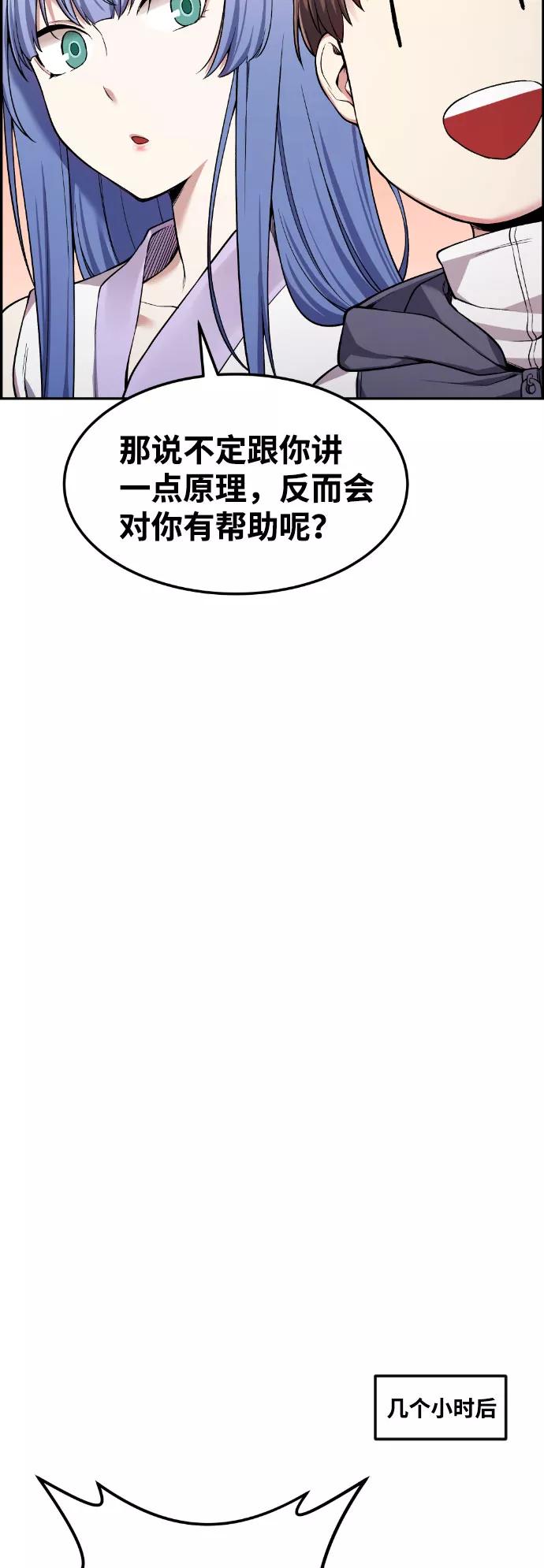 《我与鬼怪共存》第39话 第38页