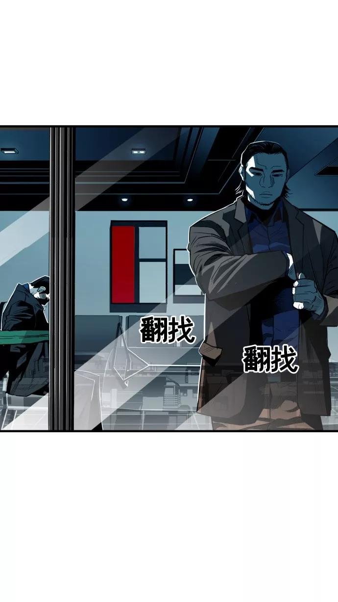 《广场（无赦之仇）》第39话 第47页