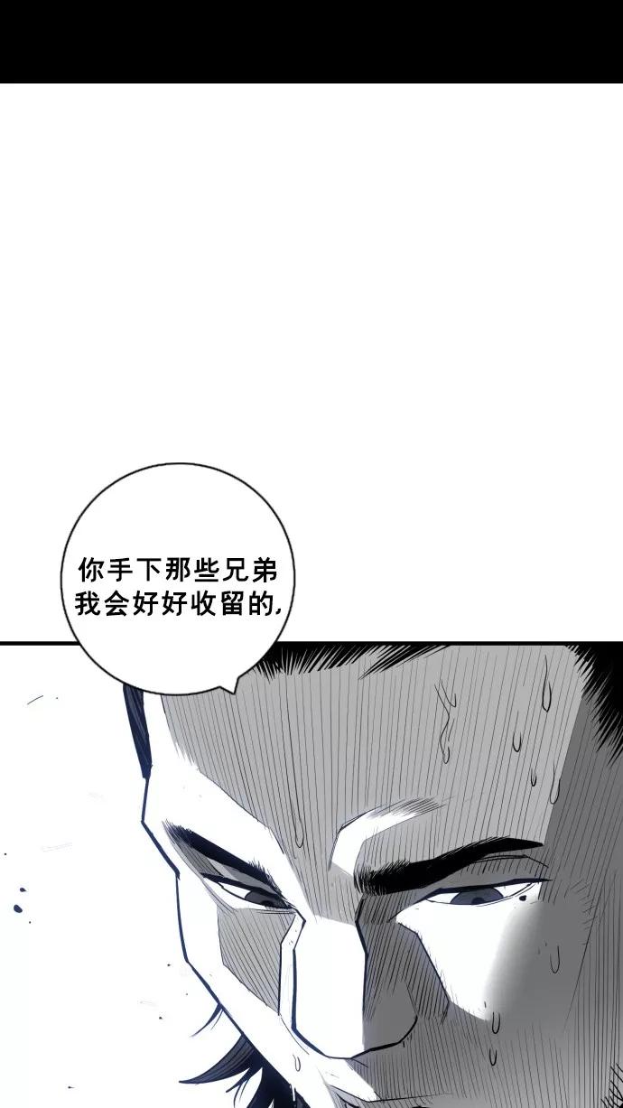 《广场（无赦之仇）》第39话 第35页