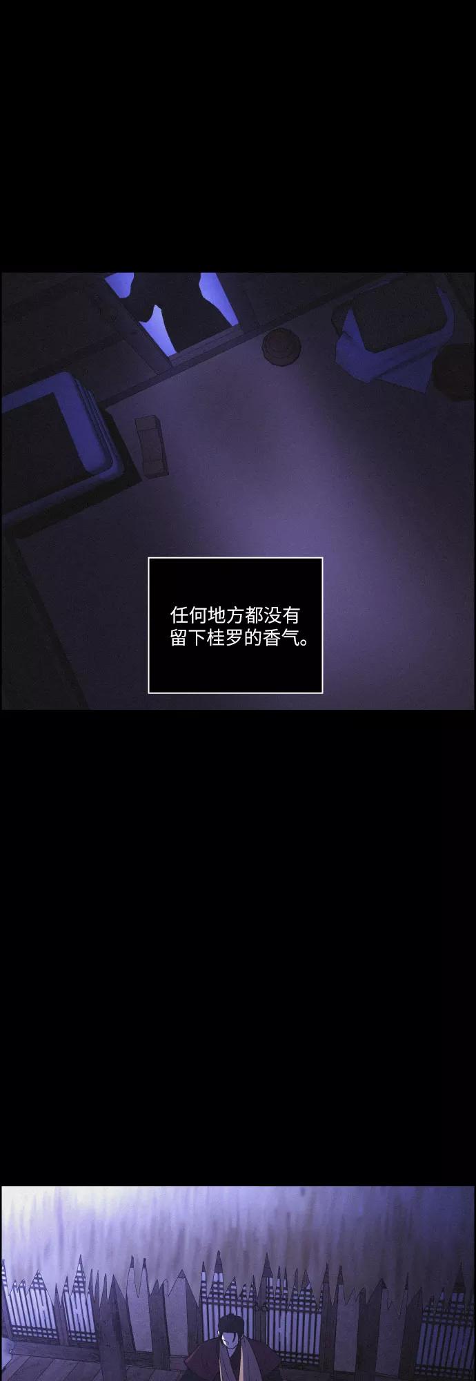 《幻像恋歌》[第39话] 长恨梦（5） 第8页