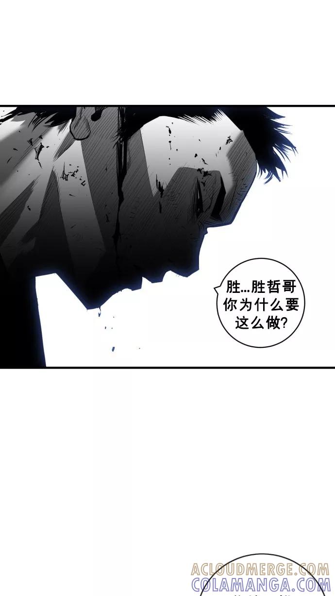 《广场（无赦之仇）》第39话 第49页