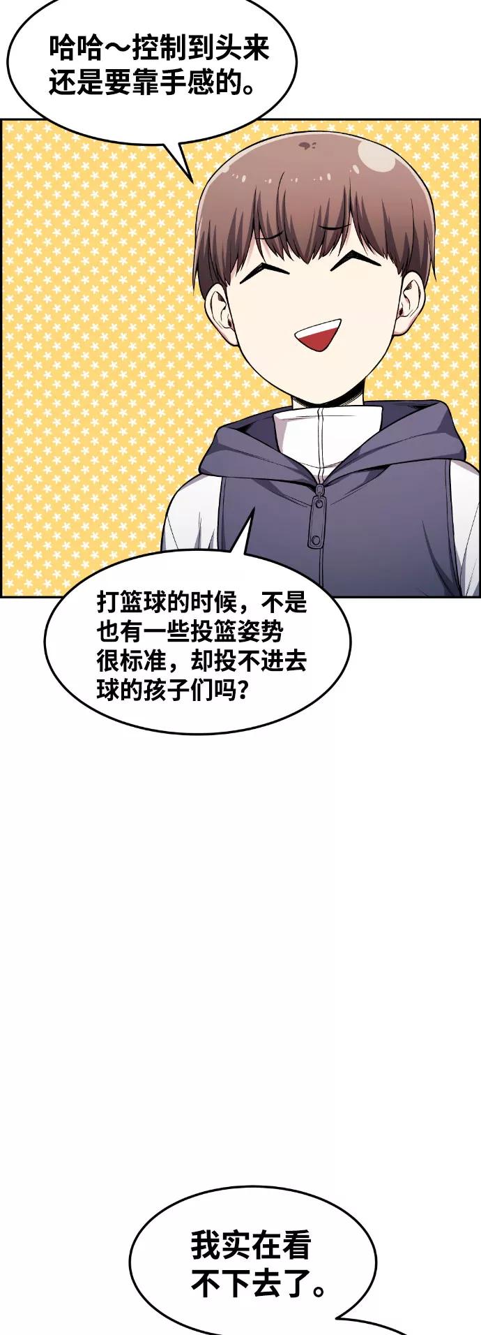 《我与鬼怪共存》第39话 第40页