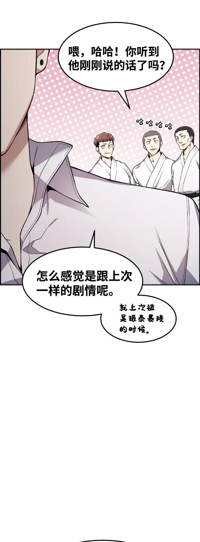 《我与鬼怪共存》第39话 第4页