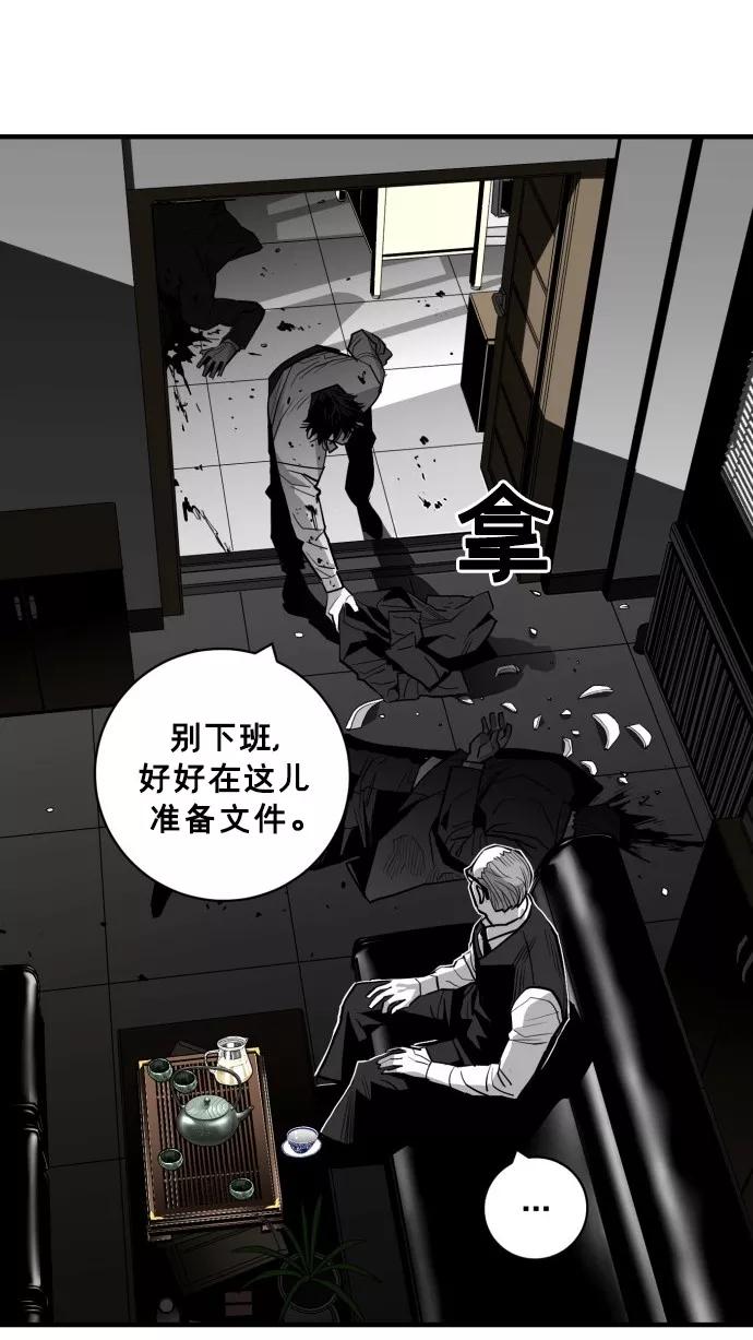 《广场（无赦之仇）》第39话 第86页