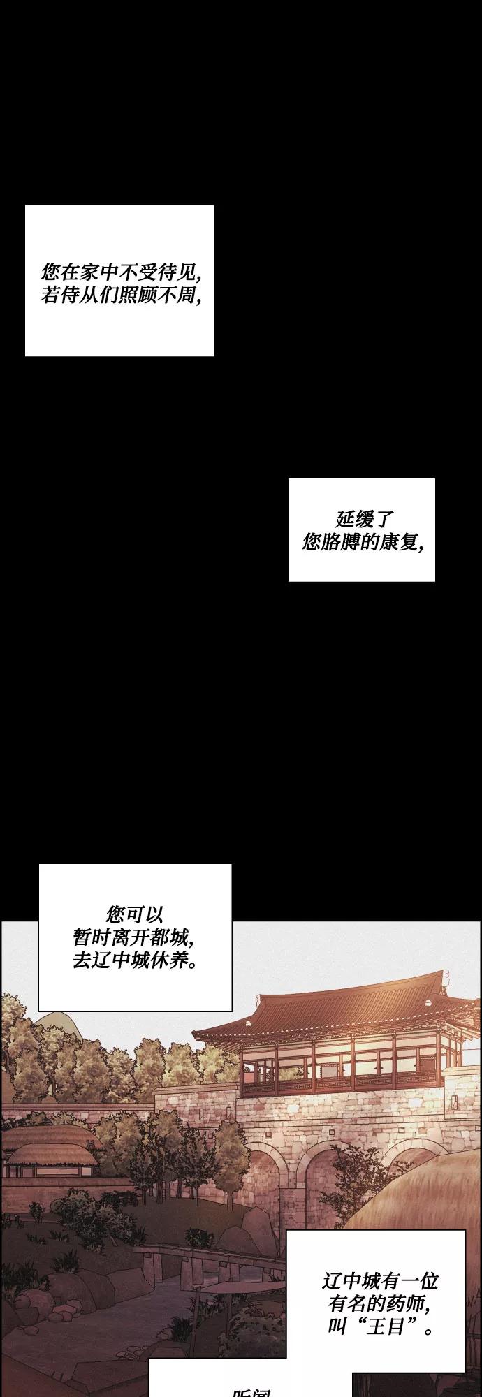 《幻像恋歌》[第39话] 长恨梦（5） 第17页