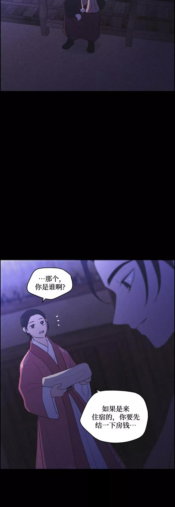 《幻像恋歌》[第39话] 长恨梦（5） 第9页