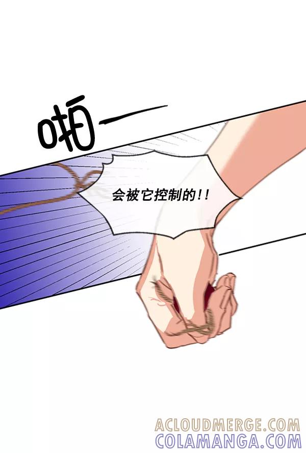 《恶魔的银杏》第38话 第64页