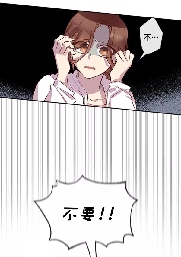 《恶魔的银杏》第38话 第24页