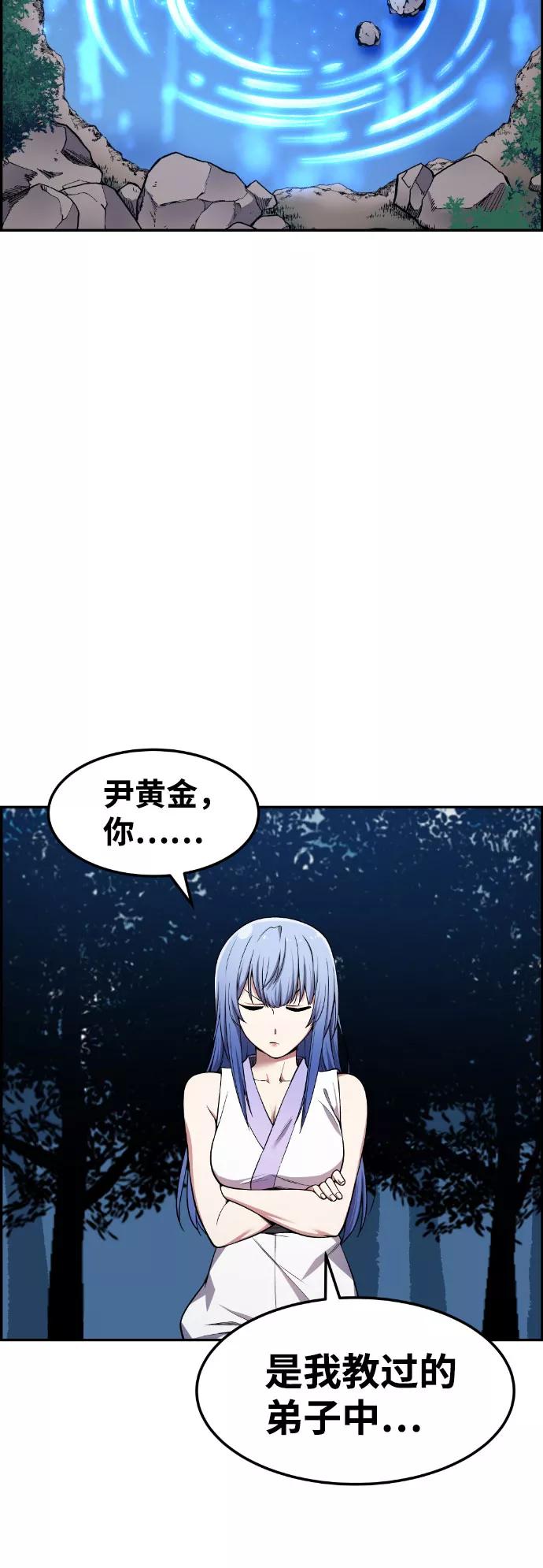《我与鬼怪共存》第39话 第16页