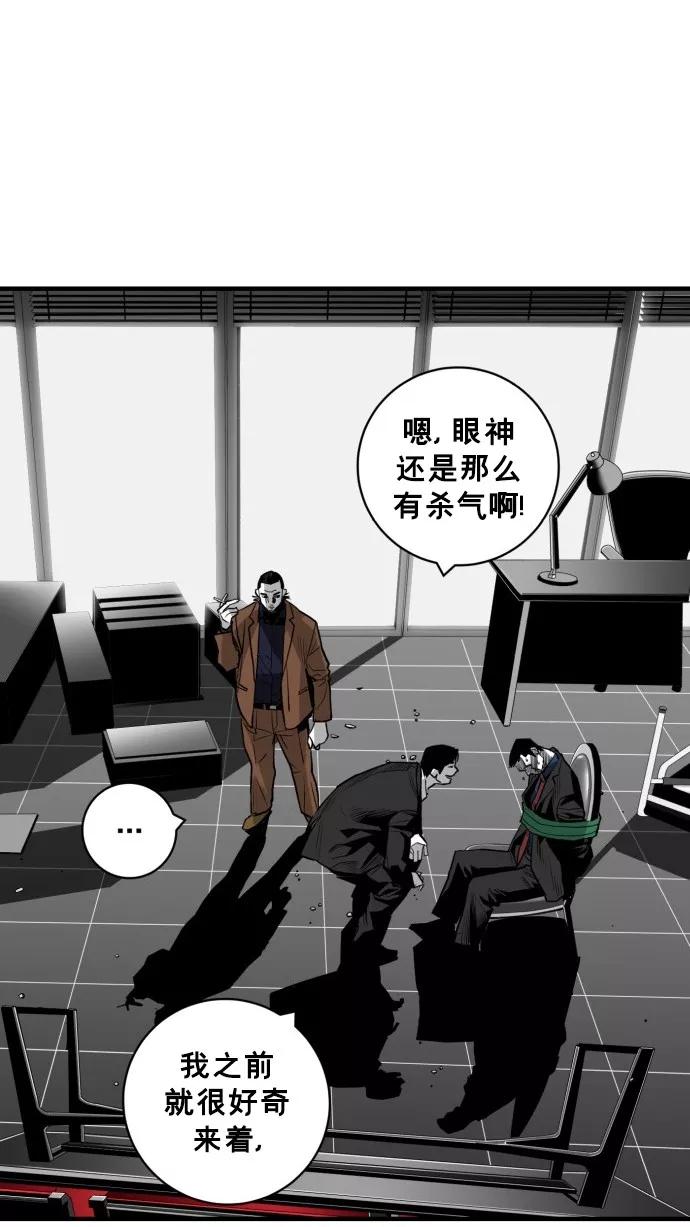 《广场（无赦之仇）》第39话 第68页