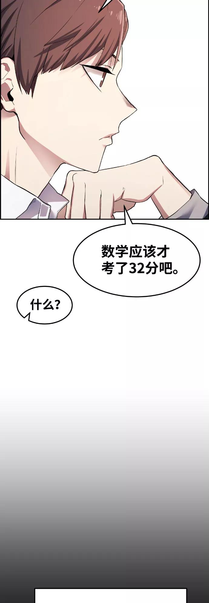 《我与鬼怪共存》第39话 第87页