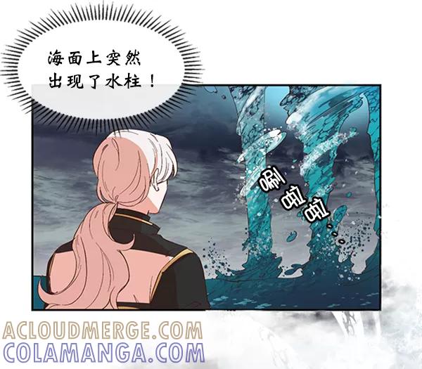 《恶魔的银杏》第38话 第52页