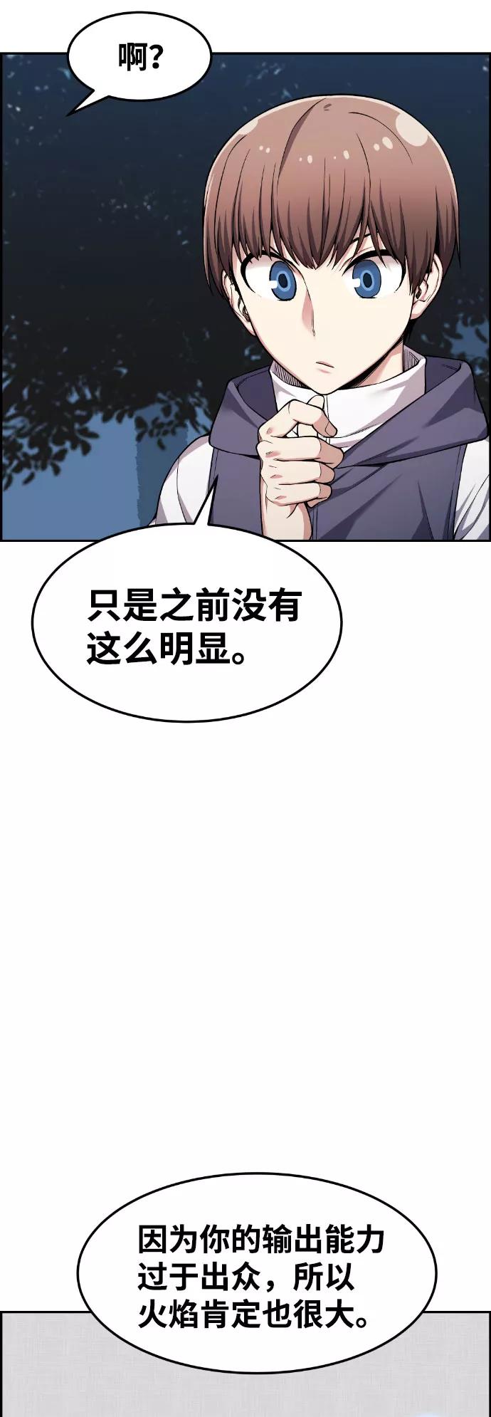 《我与鬼怪共存》第39话 第32页
