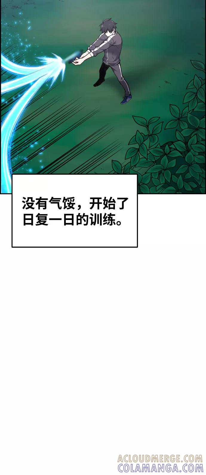 《我与鬼怪共存》第39话 第61页