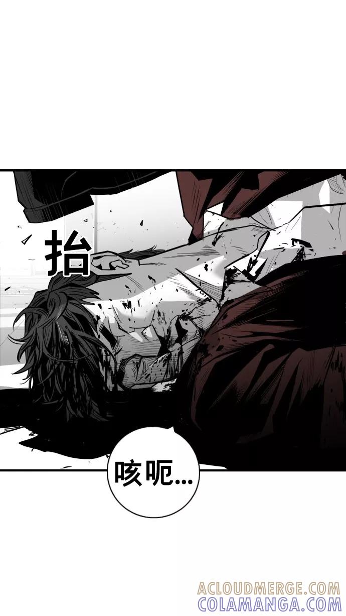 《广场（无赦之仇）》第39话 第76页