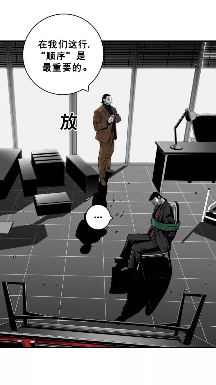 《广场（无赦之仇）》第39话 第51页