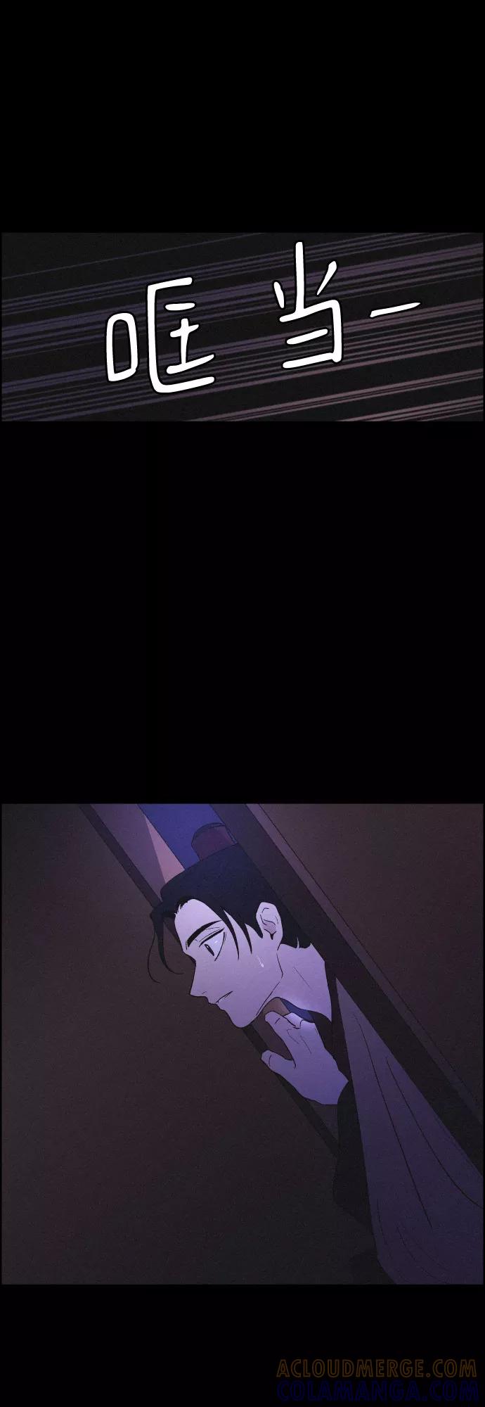 《幻像恋歌》[第39话] 长恨梦（5） 第7页