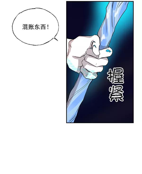 《恶魔的银杏》第38话 第14页