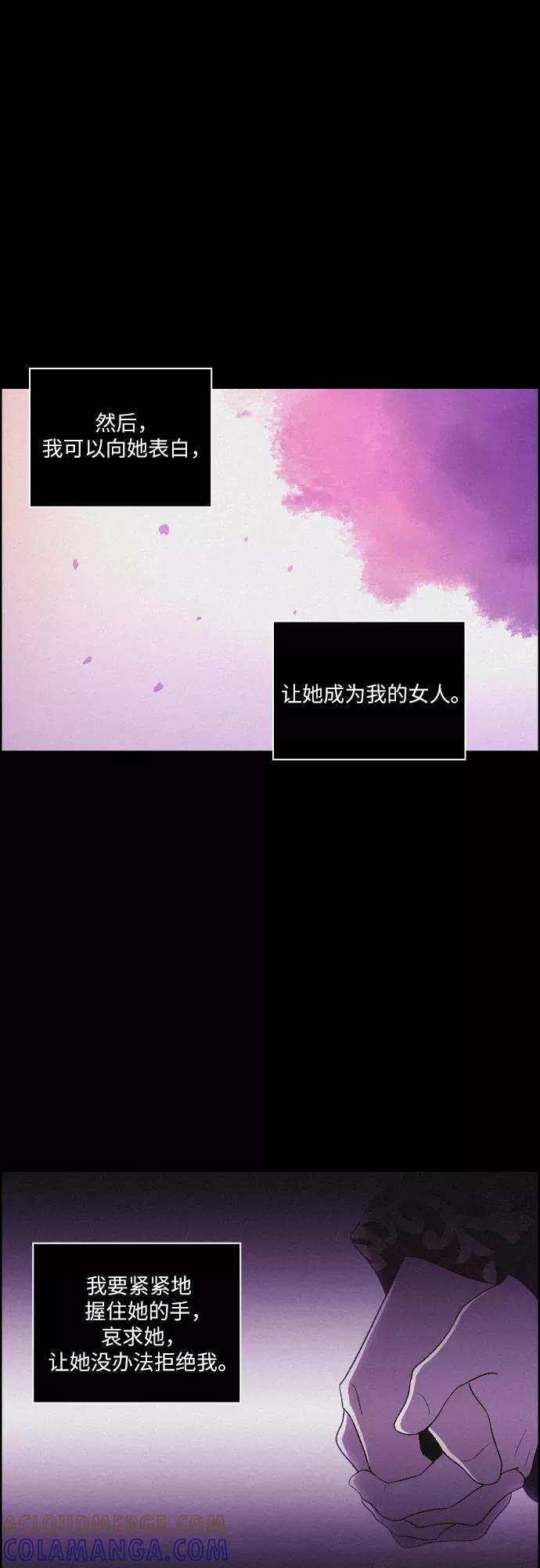 《幻像恋歌》[第39话] 长恨梦（5） 第49页