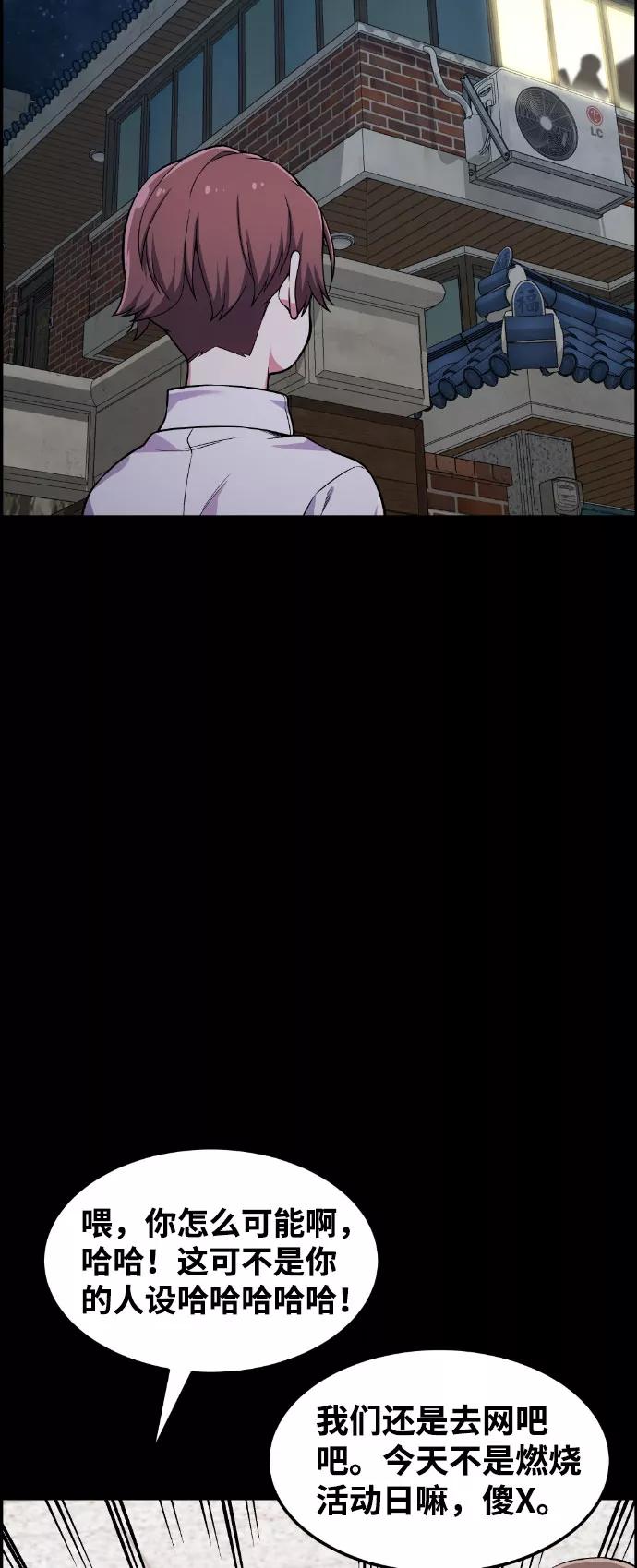 《我与鬼怪共存》第39话 第84页