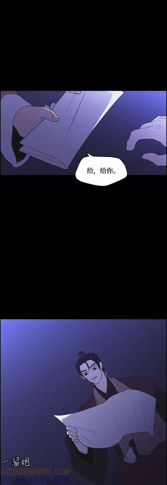 《幻像恋歌》[第39话] 长恨梦（5） 第13页