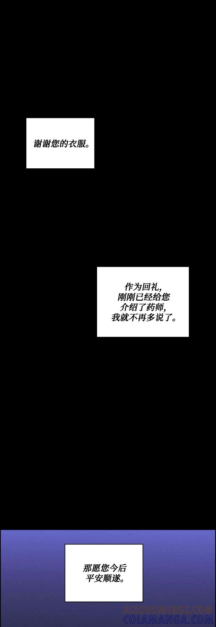 《幻像恋歌》[第39话] 长恨梦（5） 第19页