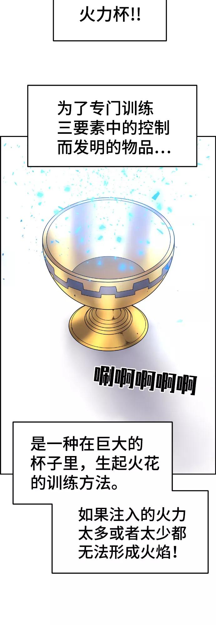 《我与鬼怪共存》第39话 第6页