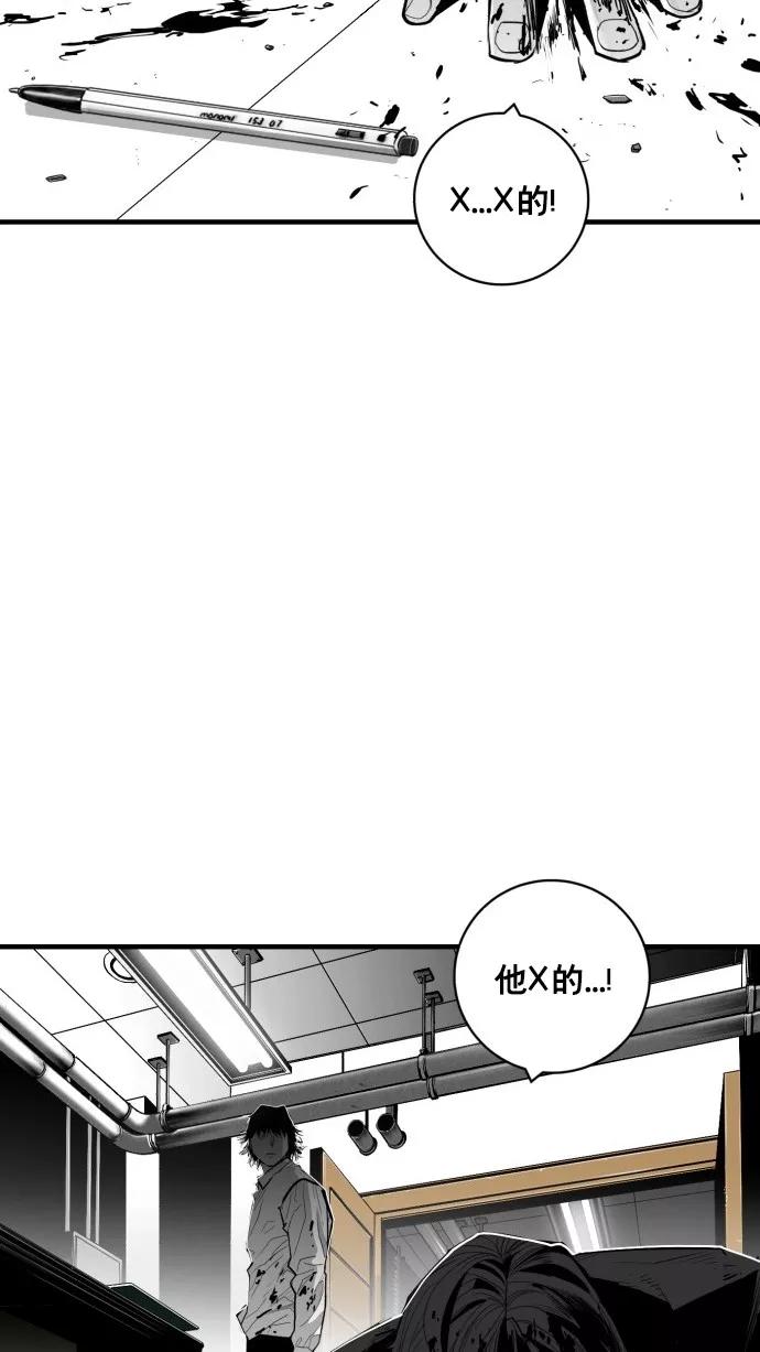《广场（无赦之仇）》第39话 第78页